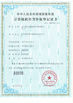 چین Suzhou Cherish Gas Technology Co.,Ltd. گواهینامه ها